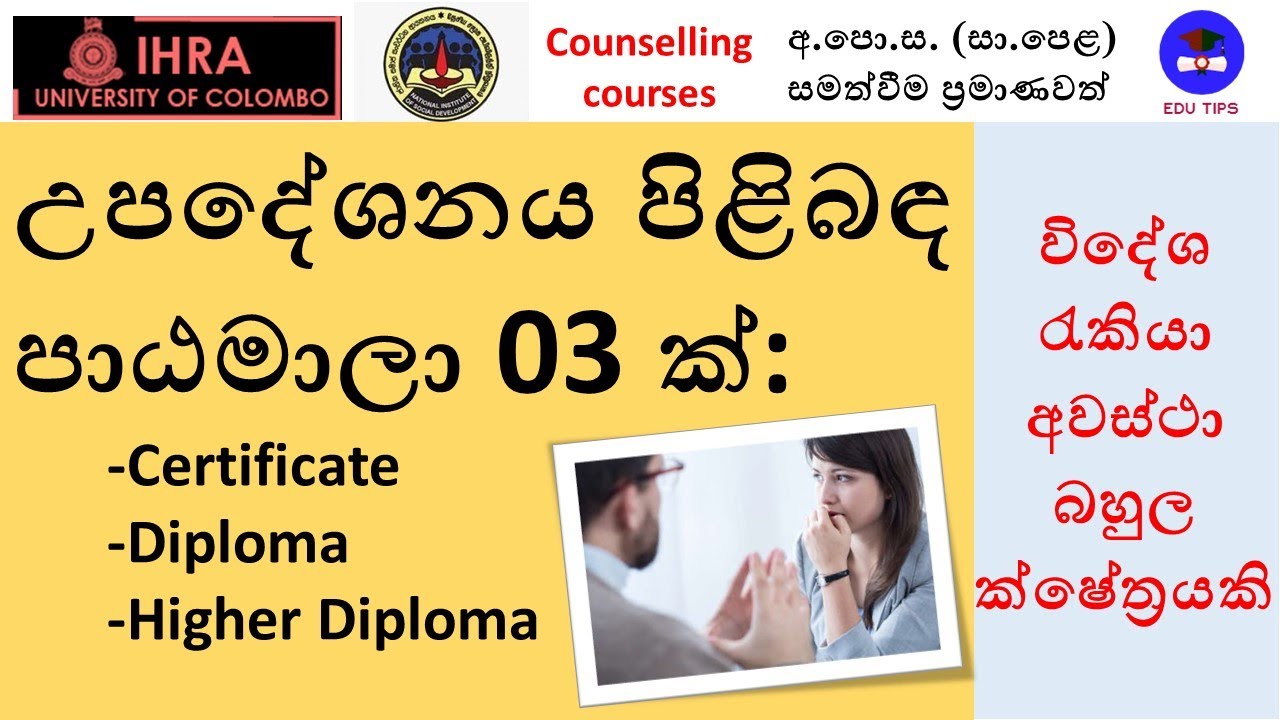 Psychological Counselling Courses - Certificate, Diploma, Higher Diploma - IHRA, NISD