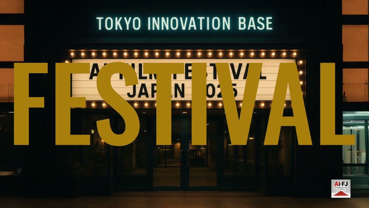 AI Film Festival Japan 2025 - Official Teaser