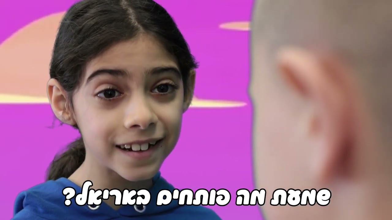 נחשונים גאים להציג