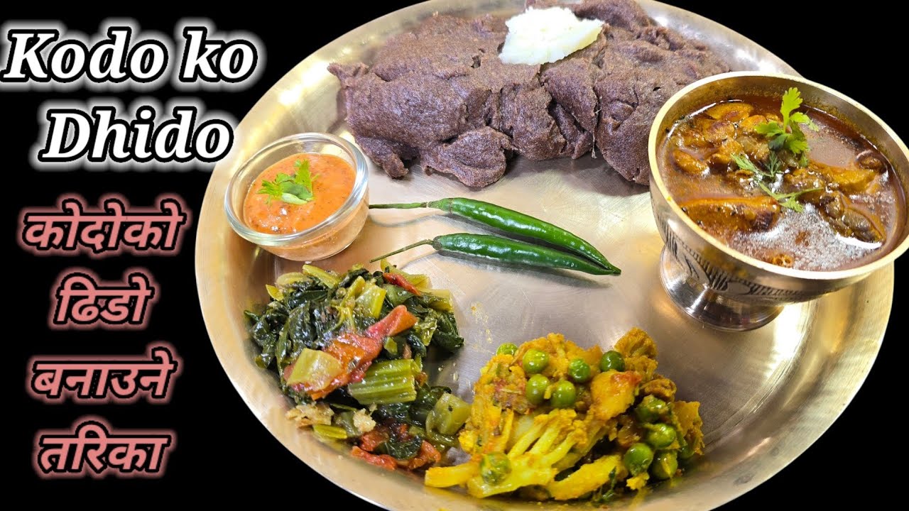 kodo ko dhido banaune tarika । कोदोको ढिडो बनाउने तरिका । kodo millet dhido recipe । Hamro Chula