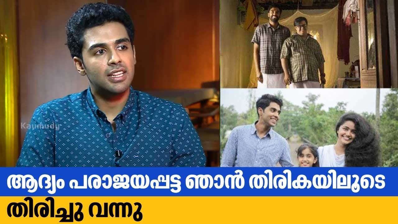 ആദ്യം പരാജയപ്പട്ട ഞാൻ തിരികയിലൂടെ തിരിച്ചു വന്നു | George Kora | Kaumudy