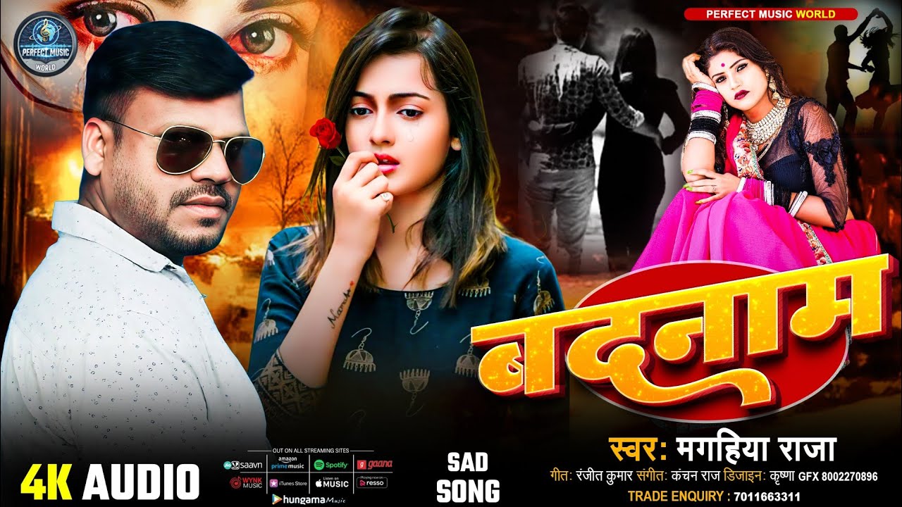 Badnam (बदनाम) | Magahi Sad Song 2025 | #Magahiya Raja | New Breakup Sad Song