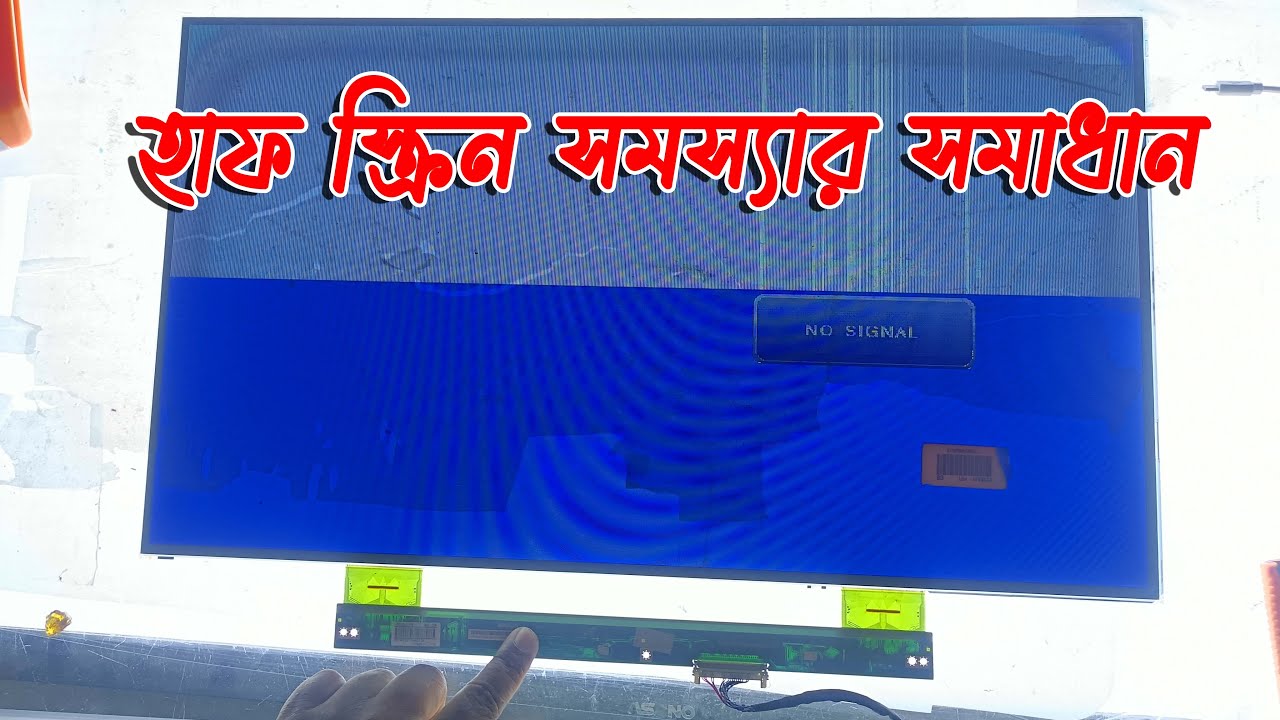 COG Panel half screen repair process bangla tutorial