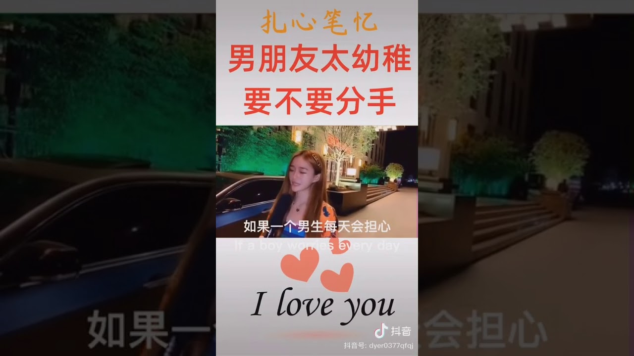 男朋友太幼稚要不要分手