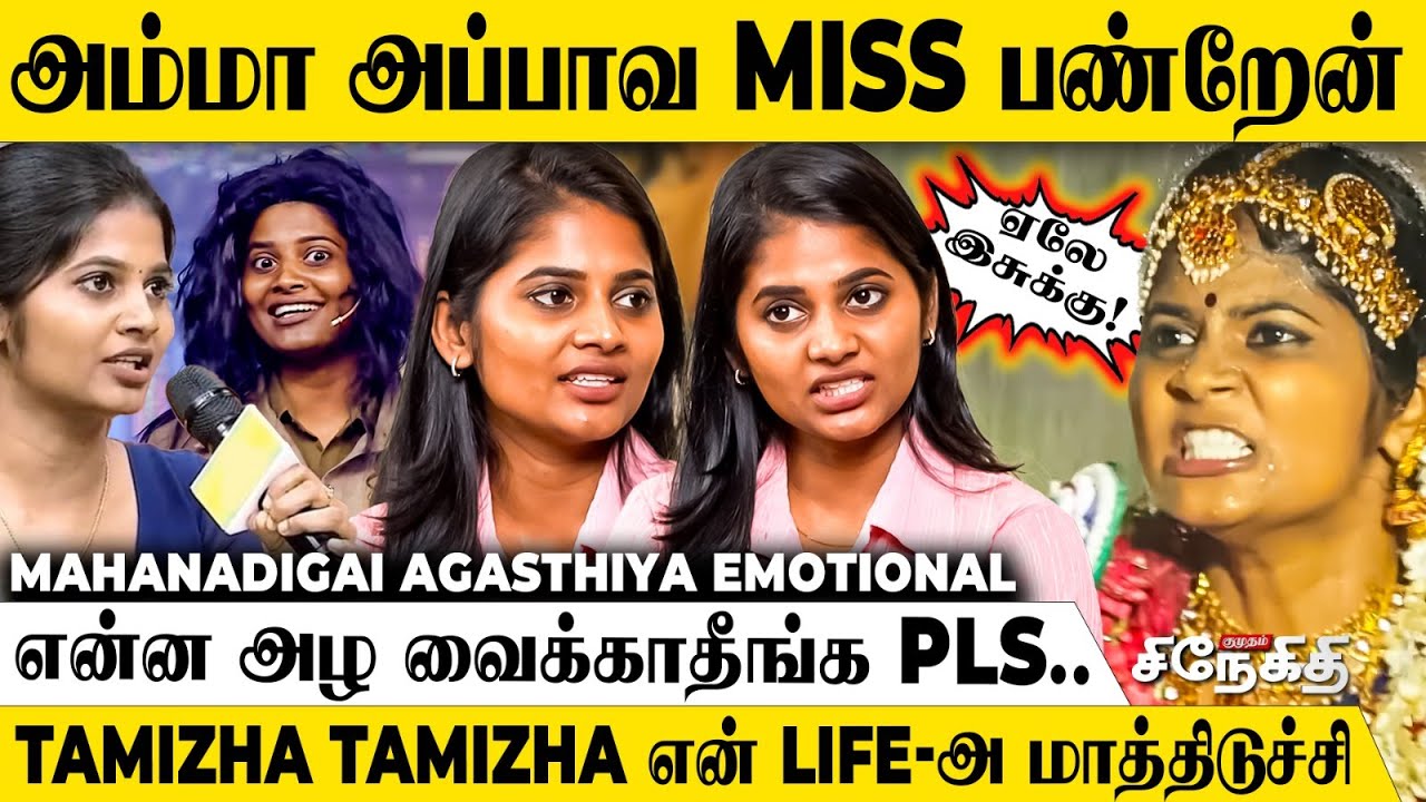 Zee Tamil Office-கே என்ன பொண்ணு கேட்டு வந்துட்டாங்க!😀Mahanadigai Agasthiya | Tamizha Tamizha Show