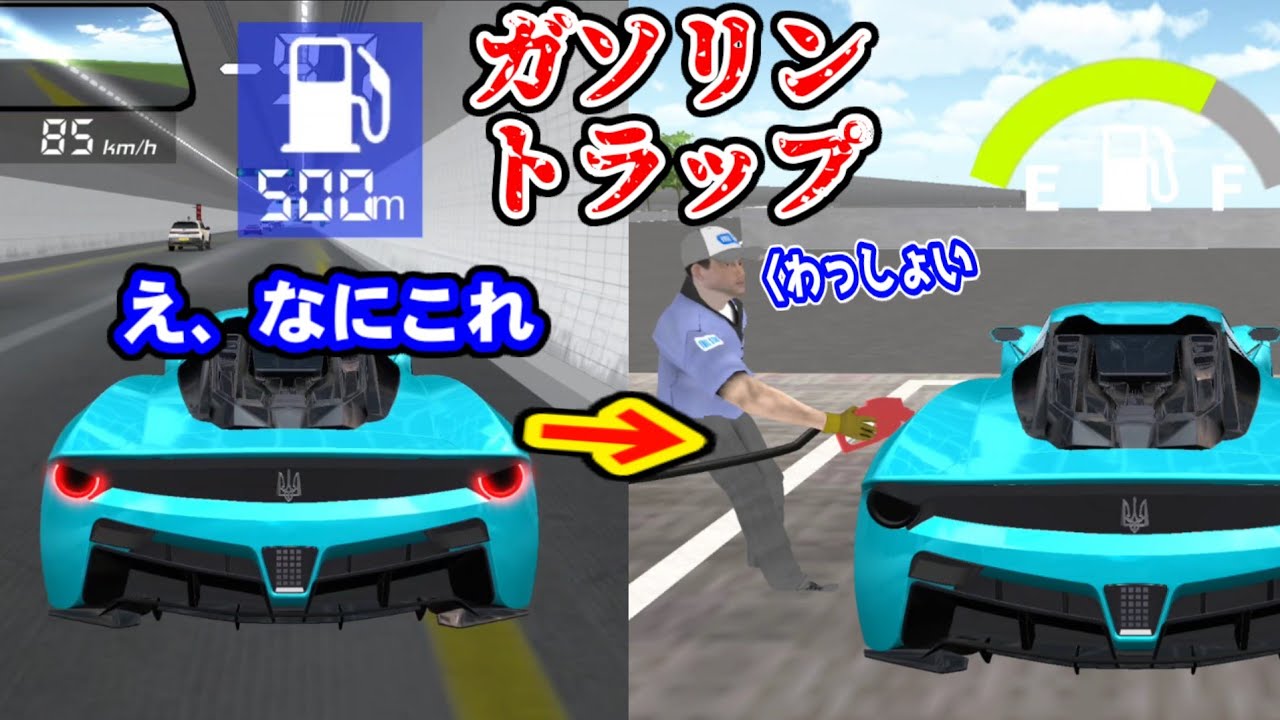 【アプデ】高速道路試験にてガソリンスタンドに寄るという新しい鬼畜要素が追加!!!!!【3D運転教室】