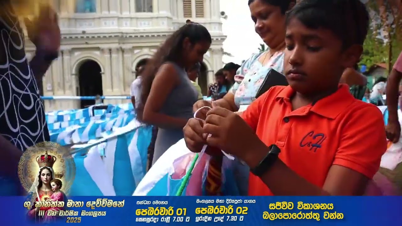 111 වන වාර්ෂික මංගල්‍යය සජීවීව බලාපොරොත්තු වන්න