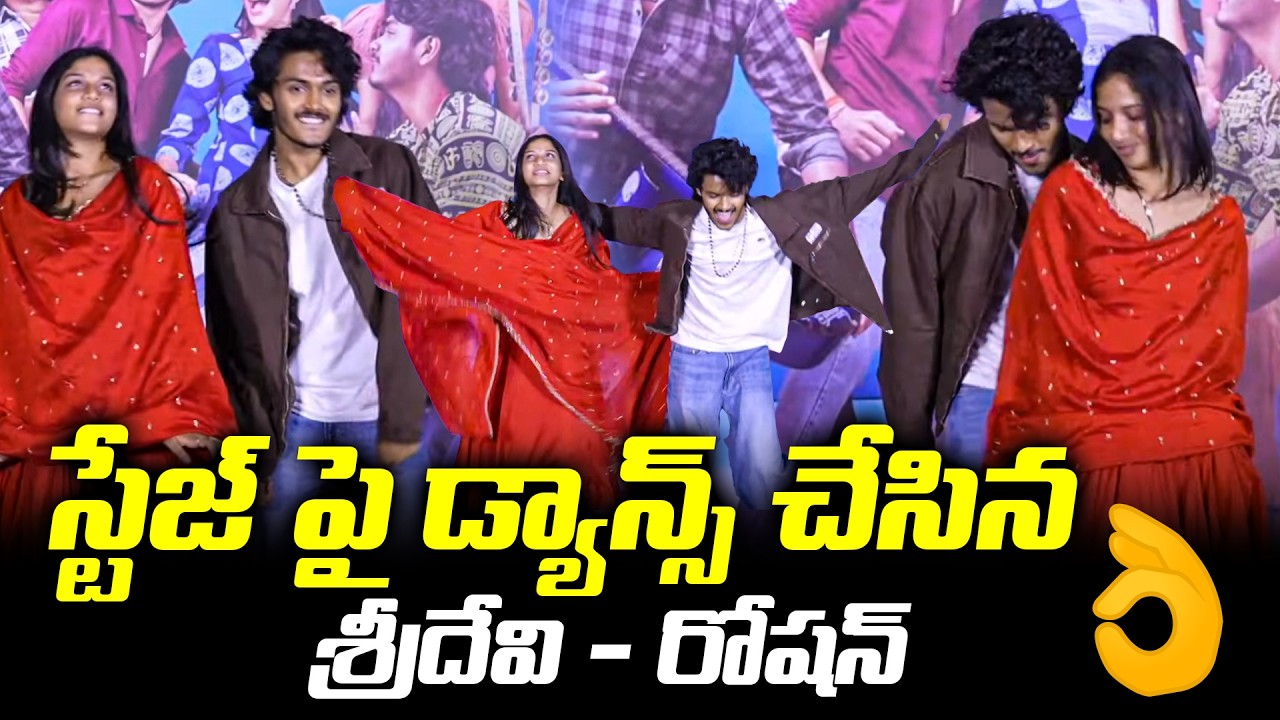Harsh Roshan & Sridevi Dance at Band Melam Teaser Launch Event | TFPC