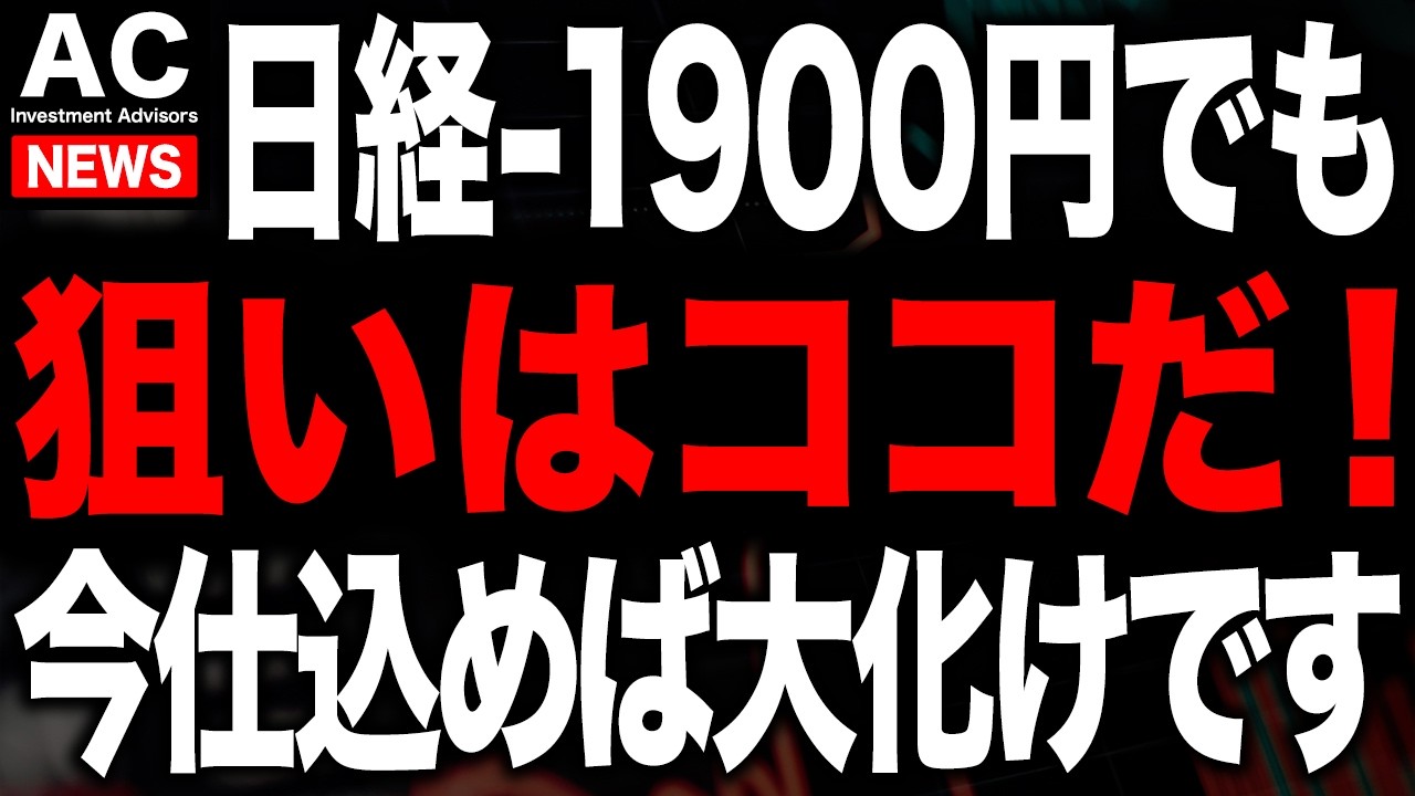 4年前のあの相場から、今狙うべき株が見つかりました