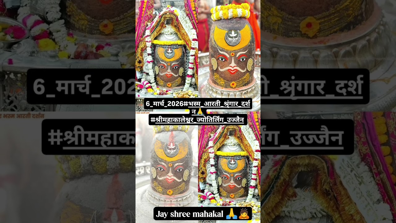 mahakal daily darshan 🙏🙇 #love #love #iloveujjain #hindugod #duet #shreemahakaleshwarujjain