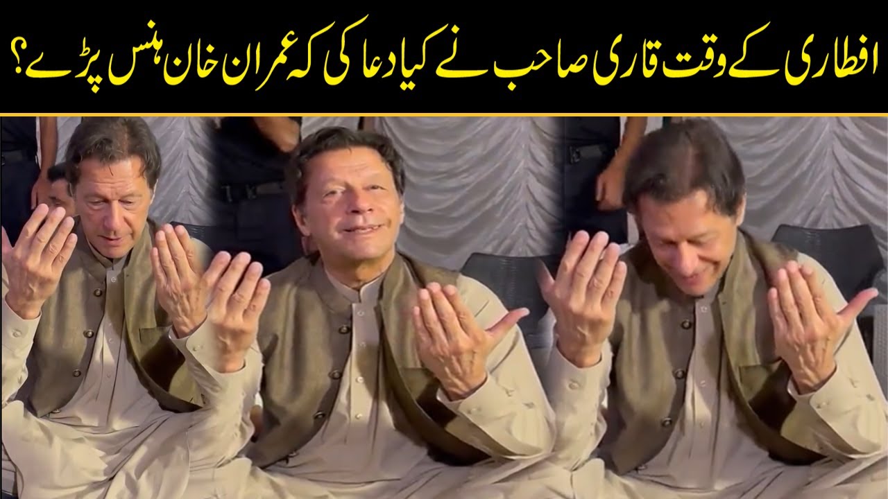 Imran Khan Iftar in Zaman Park | Neo News