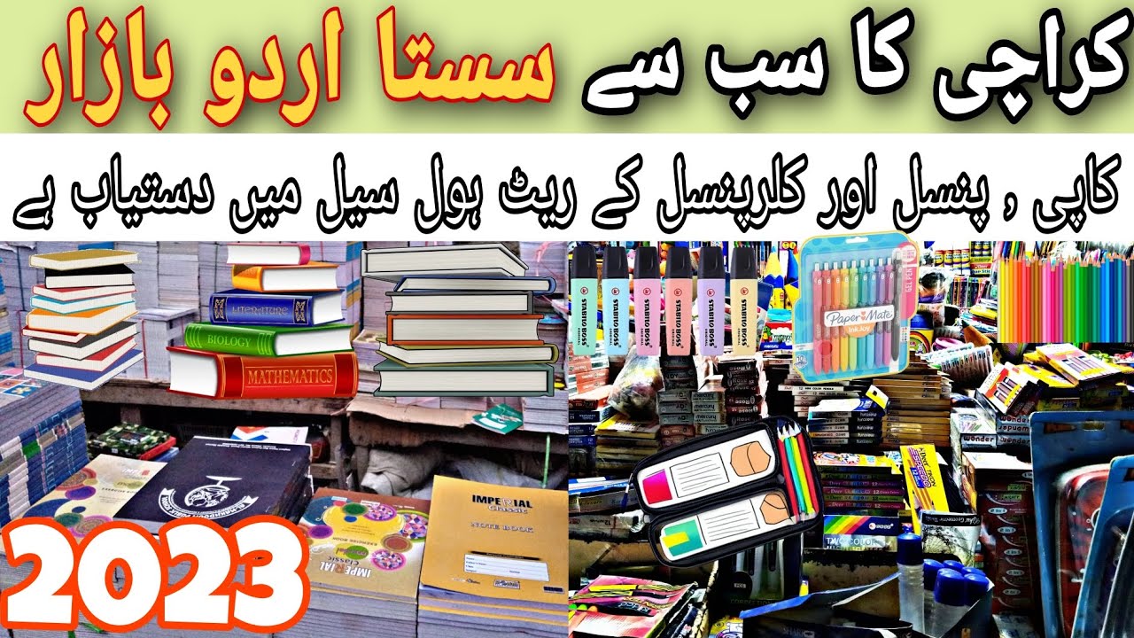 urdu Bazar in Karachi || copies wholesale price in Karachi || pen pencil wholesale market 2023 ||