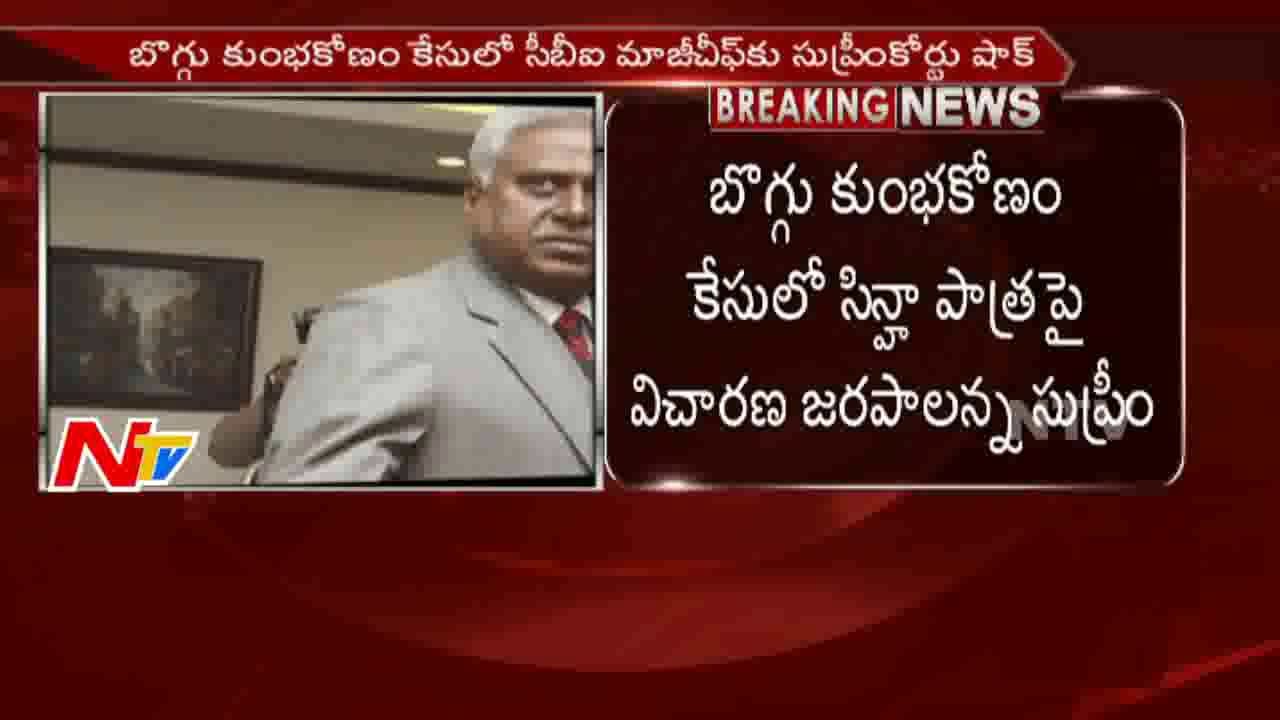 Coal Scam: Supreme Court Shock to CBI Ex Chief Ranjit Sinha || NTV