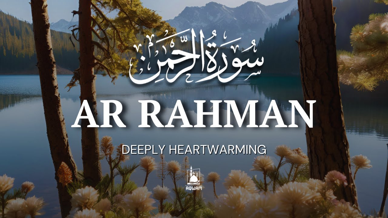 Surah Ar-Rahman سورة الرحمن | Let This Soothing Recitation Bless Your Heart | AQWAM Holy Quran