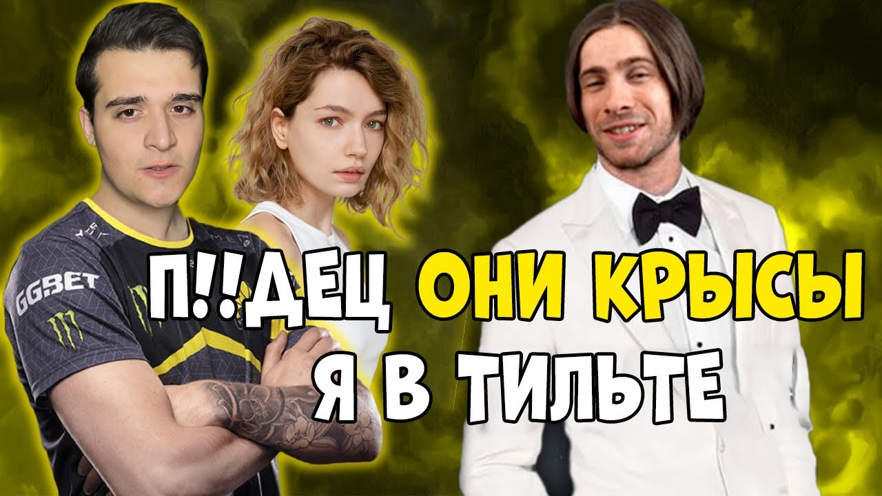 СМОТРИМ ГАЙД ШЕВЦОВА ПО ЖЕНЩИНАМ feat Вика Есаул
