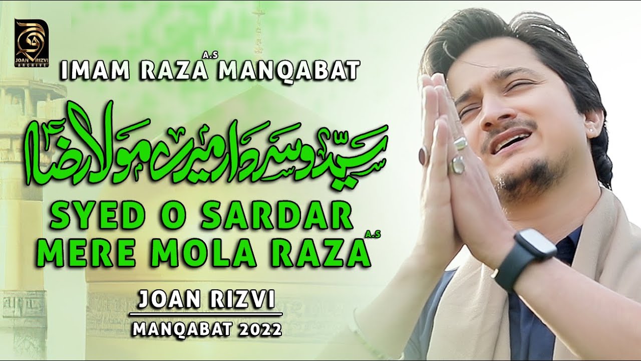 Mola Raza Manqabat 2022 | SYED O SARDAR MERE MOLA REZA | Joan Rizvi | 11 Zilqad Manqabat | Imam Raza