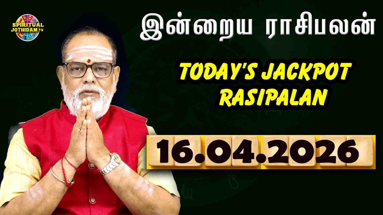 Daily Rasi Palan - 16/04/2026 Today RasiPalan - இன்றைய ராசிபலன் -Indraya RasiPalan - Daily Horoscope