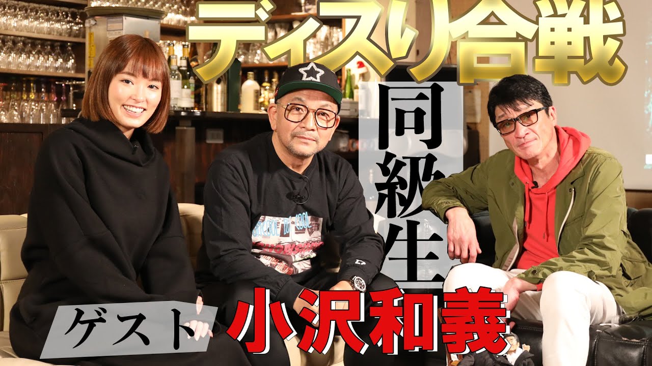 【開幕】同い年の小沢和義とディスリ合戦を繰り広げたら、ギスギスしてしまいました