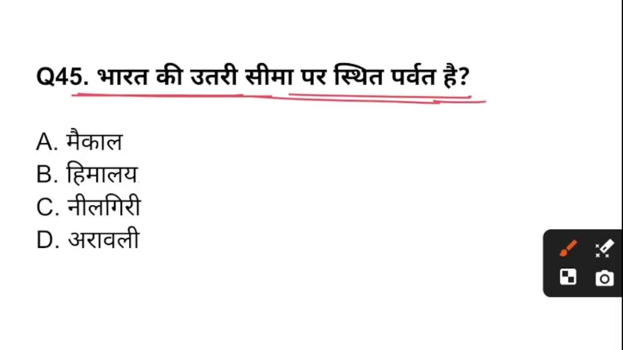 ACHARYA CHANKYA ACADEMY GK QUESTIONS