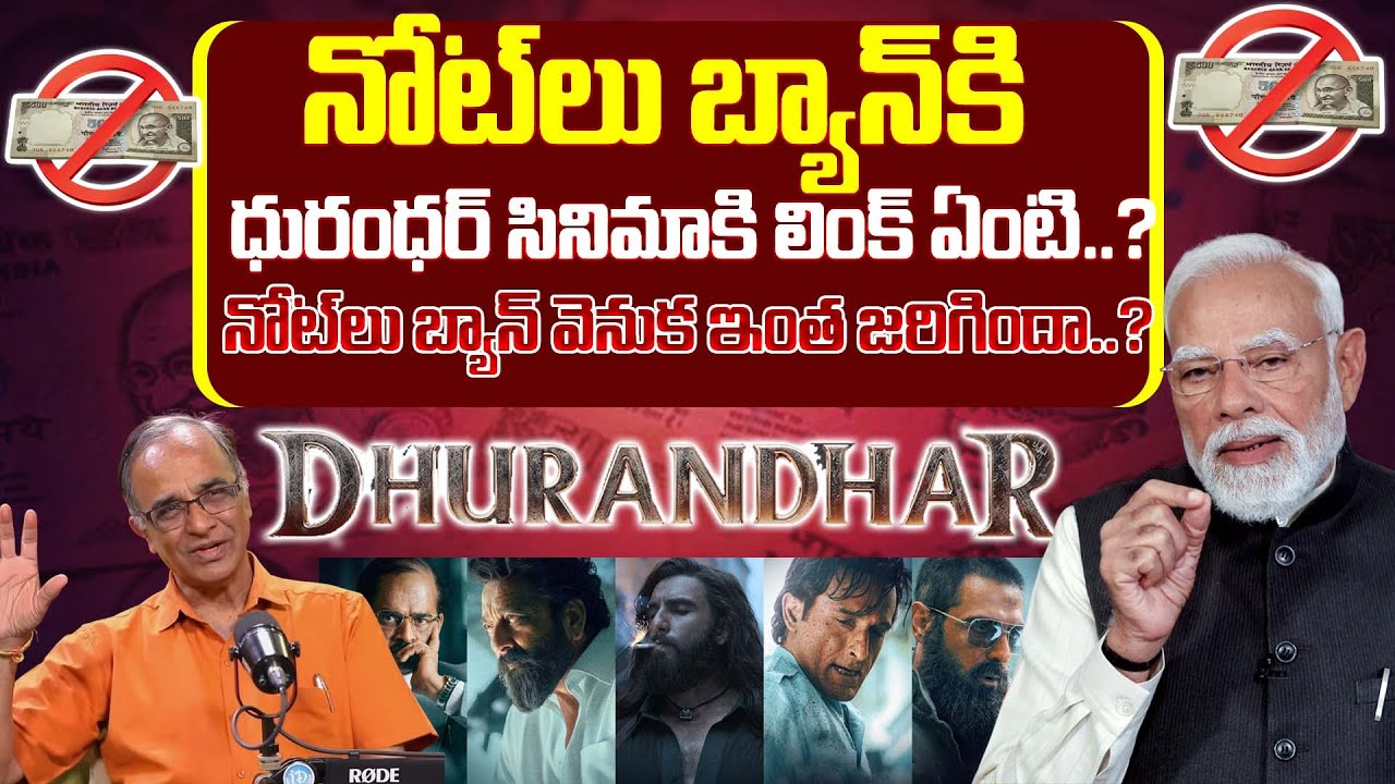Suresh Kochattil on Dhurandhar Movie | PM Modi |Dhurandhar Movie Latest Updates #dhurandhar #latest