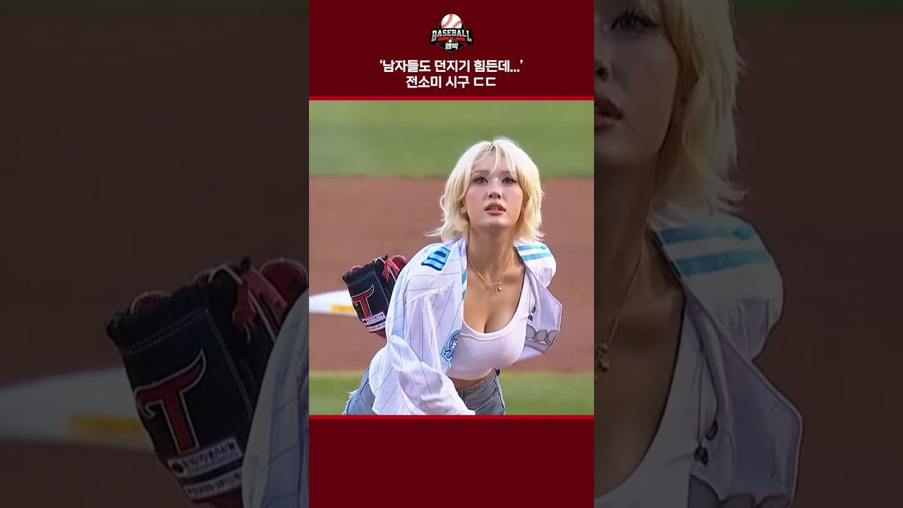 전소미 시구