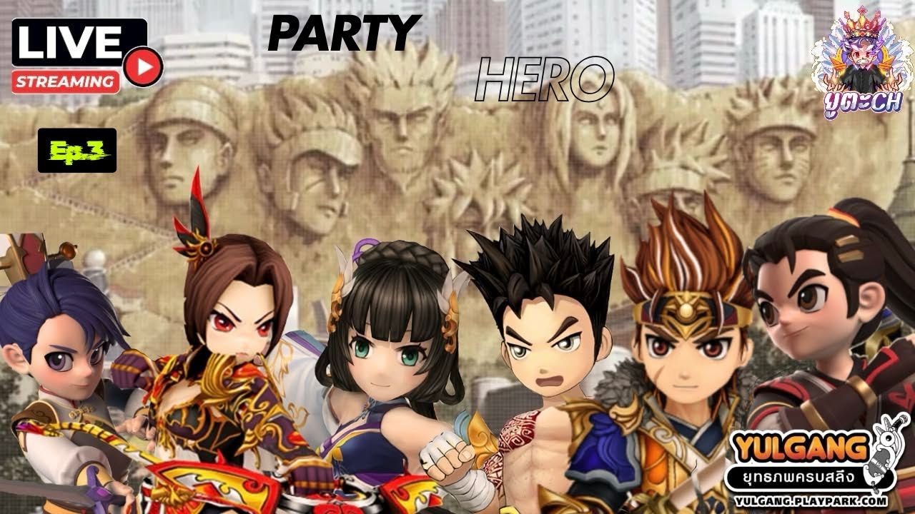 เรามาท่องยุทภพกันเถอะ!  EP.7 คลาสก็ต้องเปลี่ยน เวลก็ต้องเก็บ ยาก็จะหมด