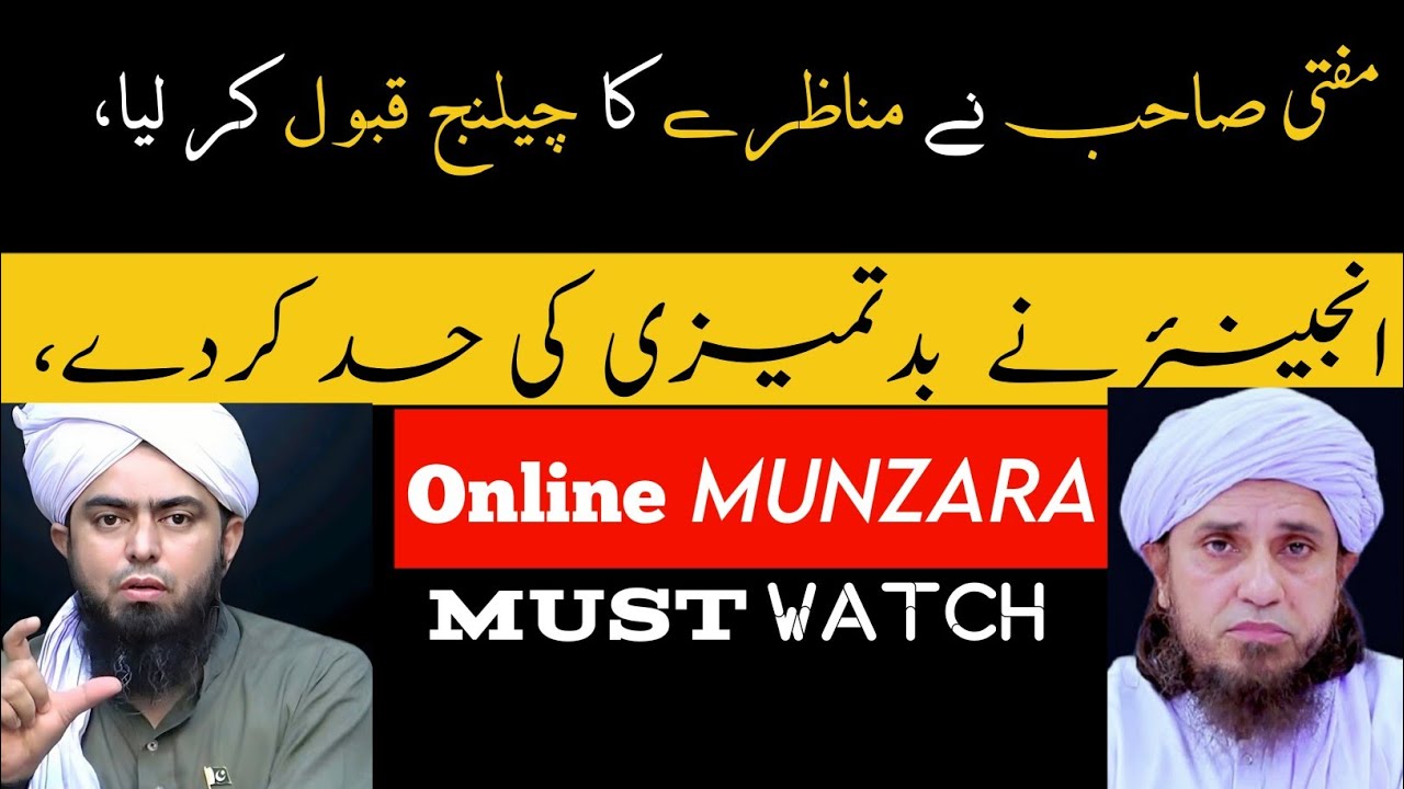 Mufti Tariq Masood Reply on Online Munazara with Engineer Ali Mirza
