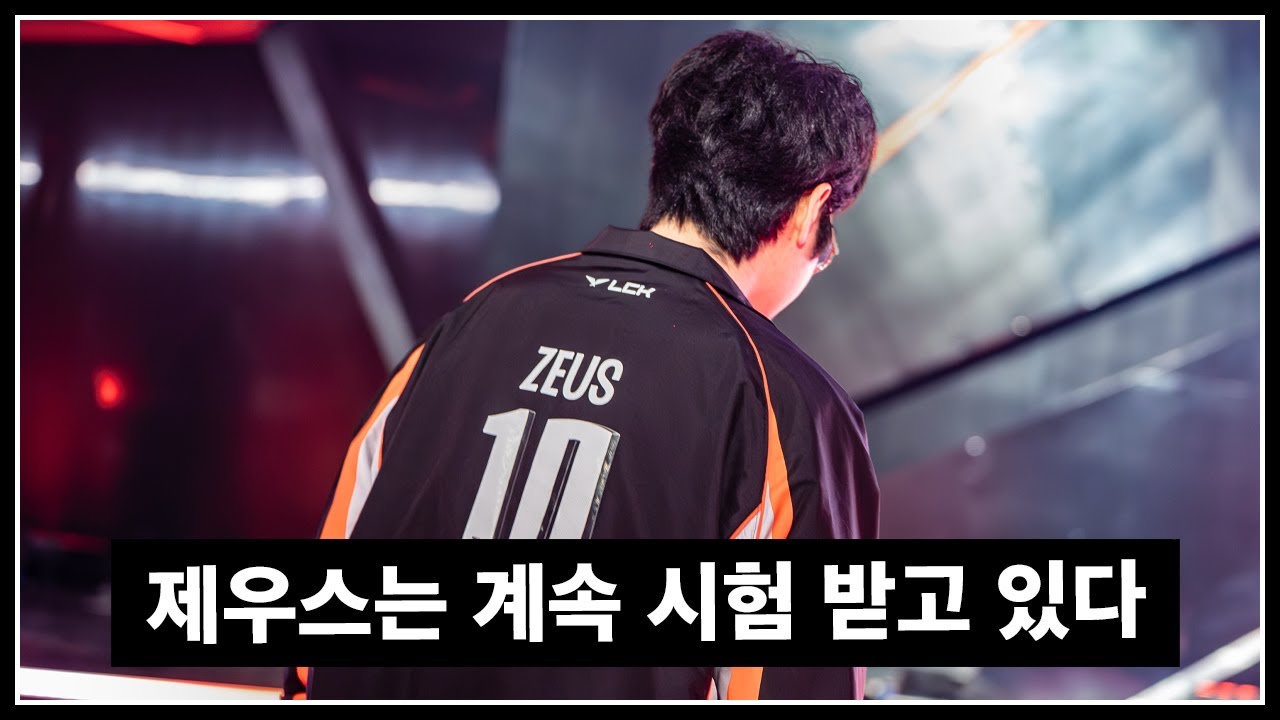 T1은 분명 '탑이 빛나는 팀'이다