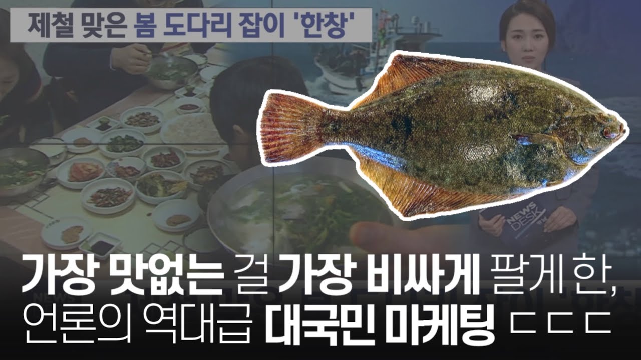 ‘대국민 사기극’이라는 최악의 마케팅, 심지어 그마저도 가짜를 판다?!😡