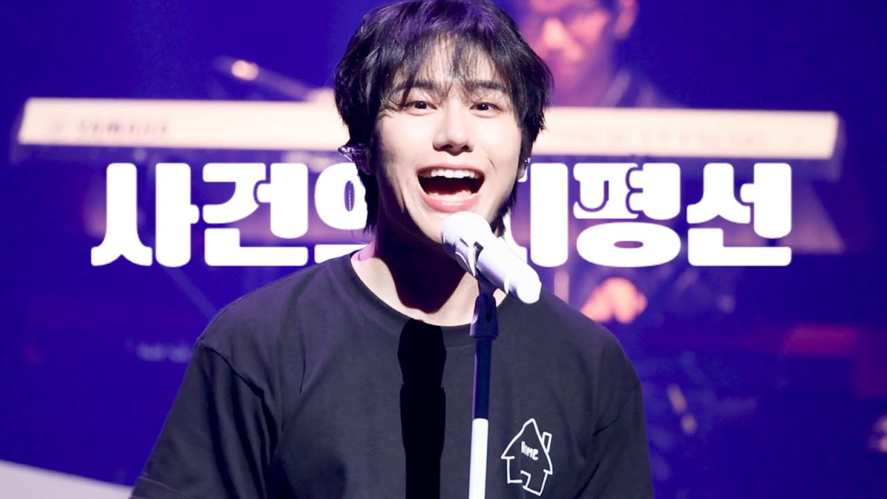 사건의 지평선 (윤하 cover) :: 250315 강승식 FAN MEETING [HOME] 2부