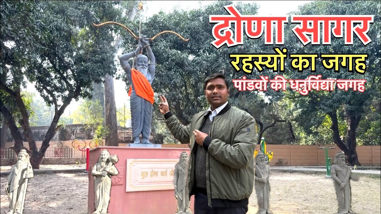 Drona Sagar Kashipur||ऐतहाषिक प्राचीन इस्थल॥पांडवों का किला#kashipur#pandav #uttarakhand 