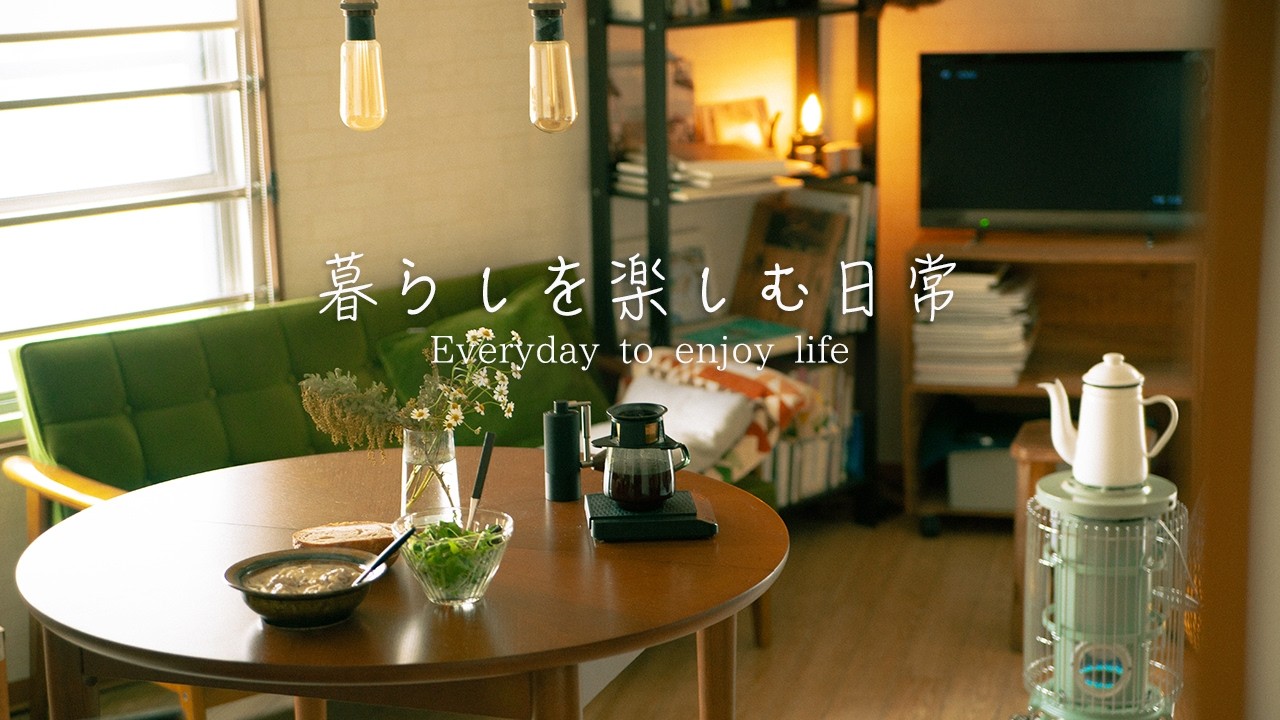 冬の朝にパンとスープとコーヒーと。築50年賃貸で楽しむ一人暮らしの休日。Happy breakfast of bread and soup and coffee.