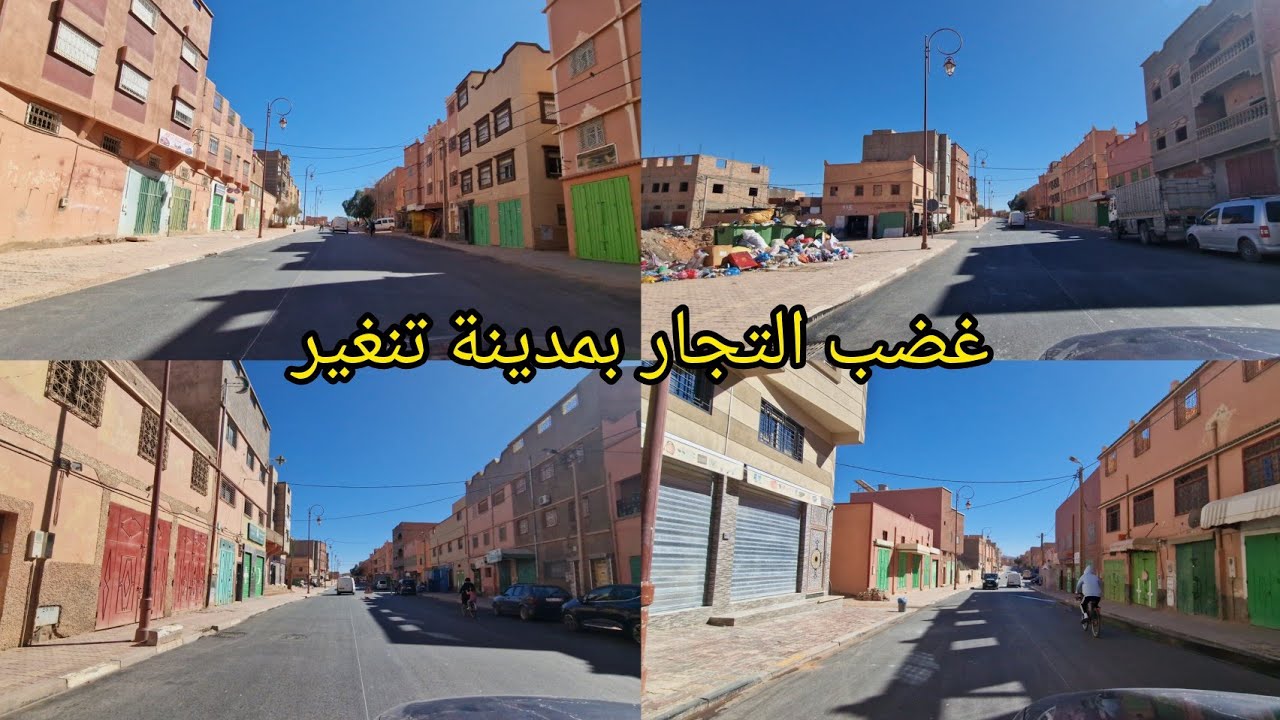 تحويل شارع بئرنزران الى طريق ذو اتجاه واحد يغضب التجار ويغلقون محلاتهم