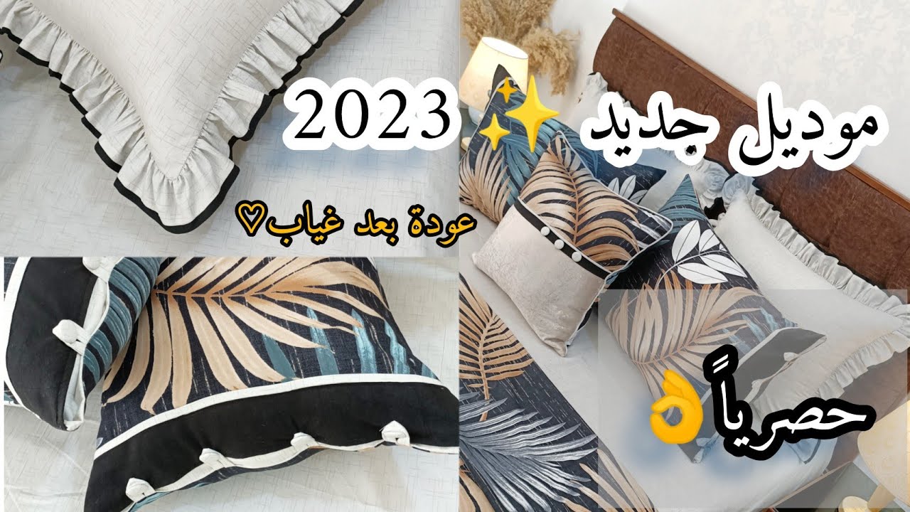 مشروع مربح 💵فكرة ذكية💥 وديكور رائع موديل مطلوب 2023 👌