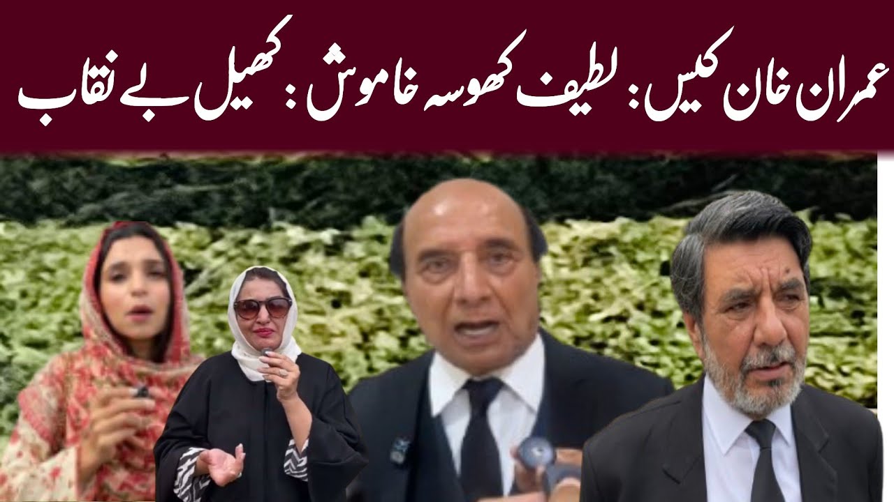 Imran Khan Health Case Hearing Today | Latif Khosa & Aitzaz in Islamabad High Court | WAHJOC Law