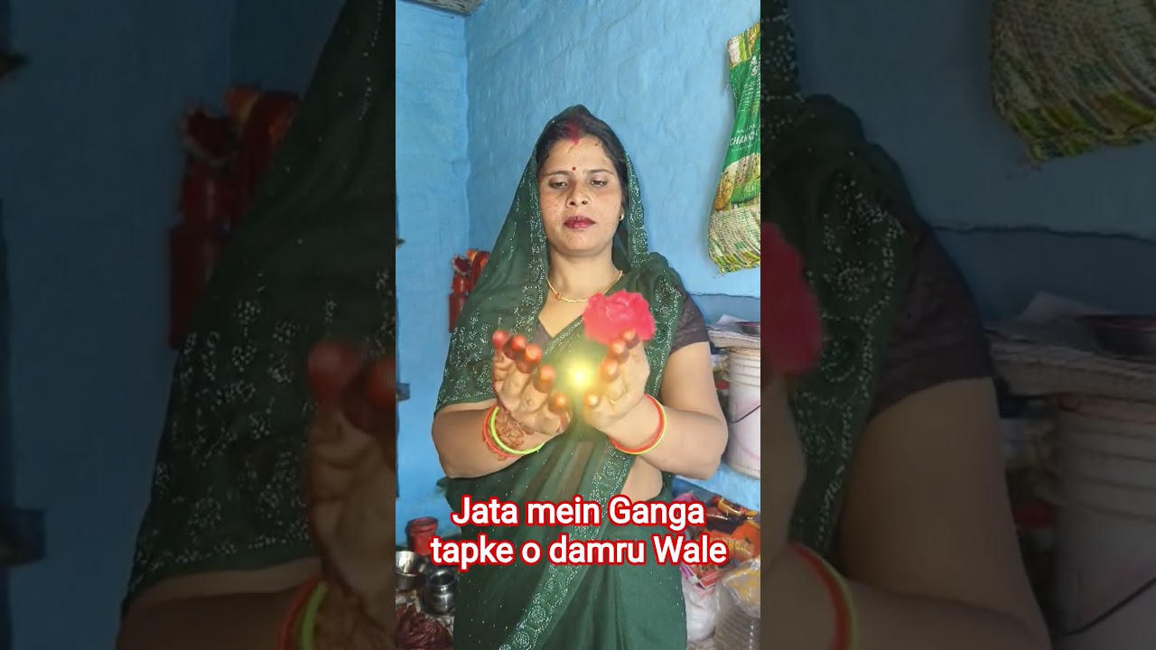 jata mein Ganga tapke o damru Wale #viral #song #shivratri #viralsong #trending #viralvideo #video