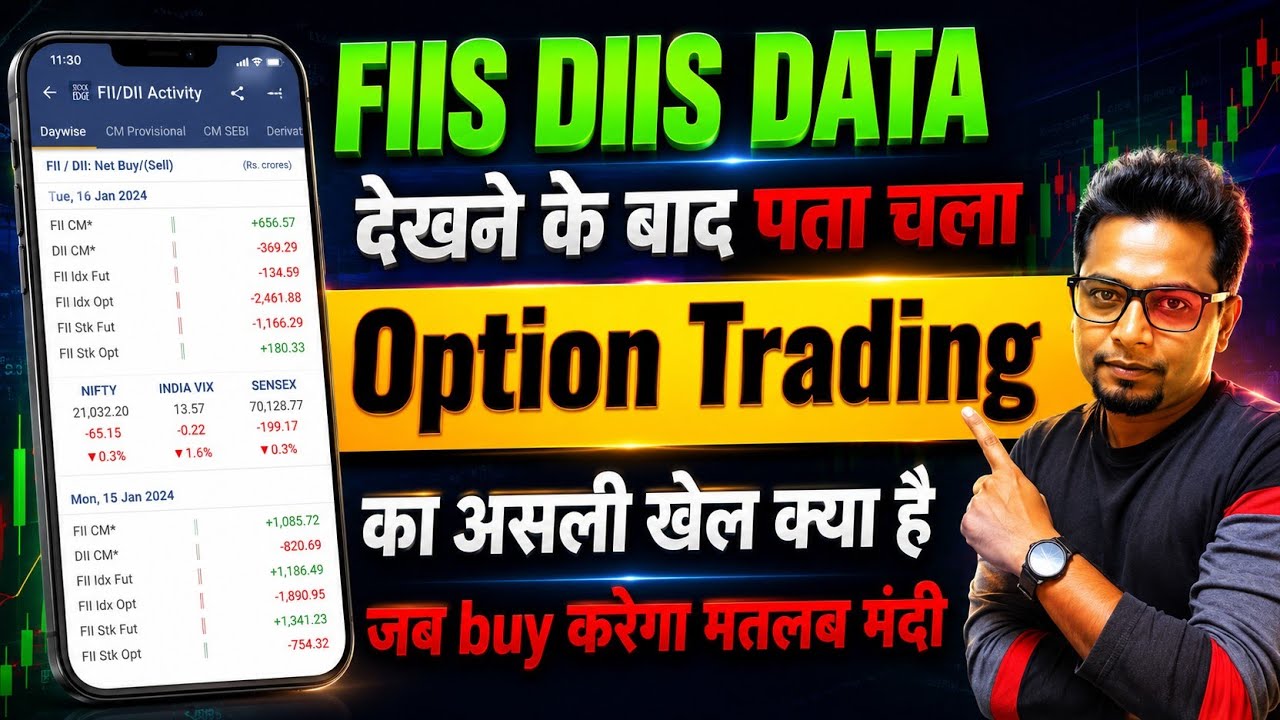 FIIs और DIIs का data देखा फिर समझा F&O Trading का खेल क्या है ✅ | FIIs & DIIs Data कैसे देखें