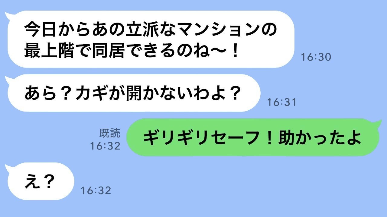 新婚旅行中に姑が勝手に引越し！息子の衝撃告白で母の反応が爆笑ｗ