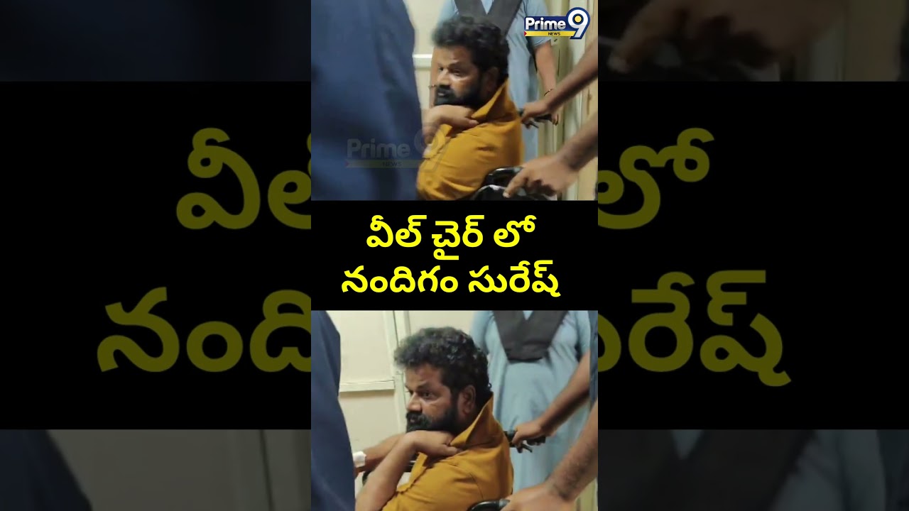 వీల్ చైర్ లో నందిగం సురేష్ | Nandigam Suresh | Priem9 News