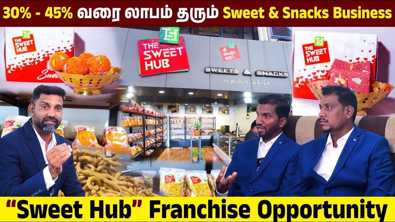 30% - 45% வரை லாபம் தரும் Sweet & Snacks Business | Sweet Hub Franchise opportunity