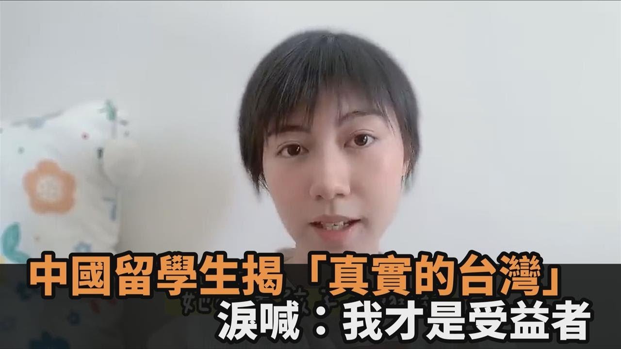 溫暖的台灣人！海關「一句話」惹哭中國遊客　淚喊：永遠不會忘記－民視新聞