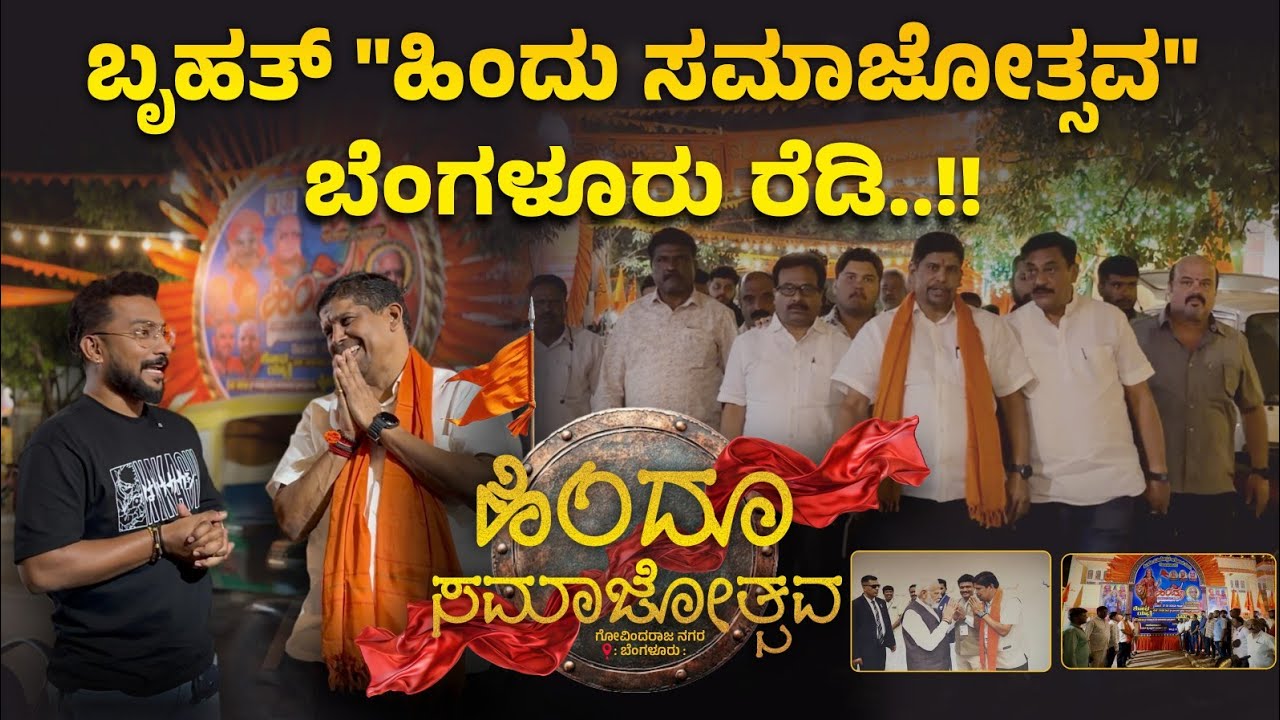 ಬೃಹತ್ 