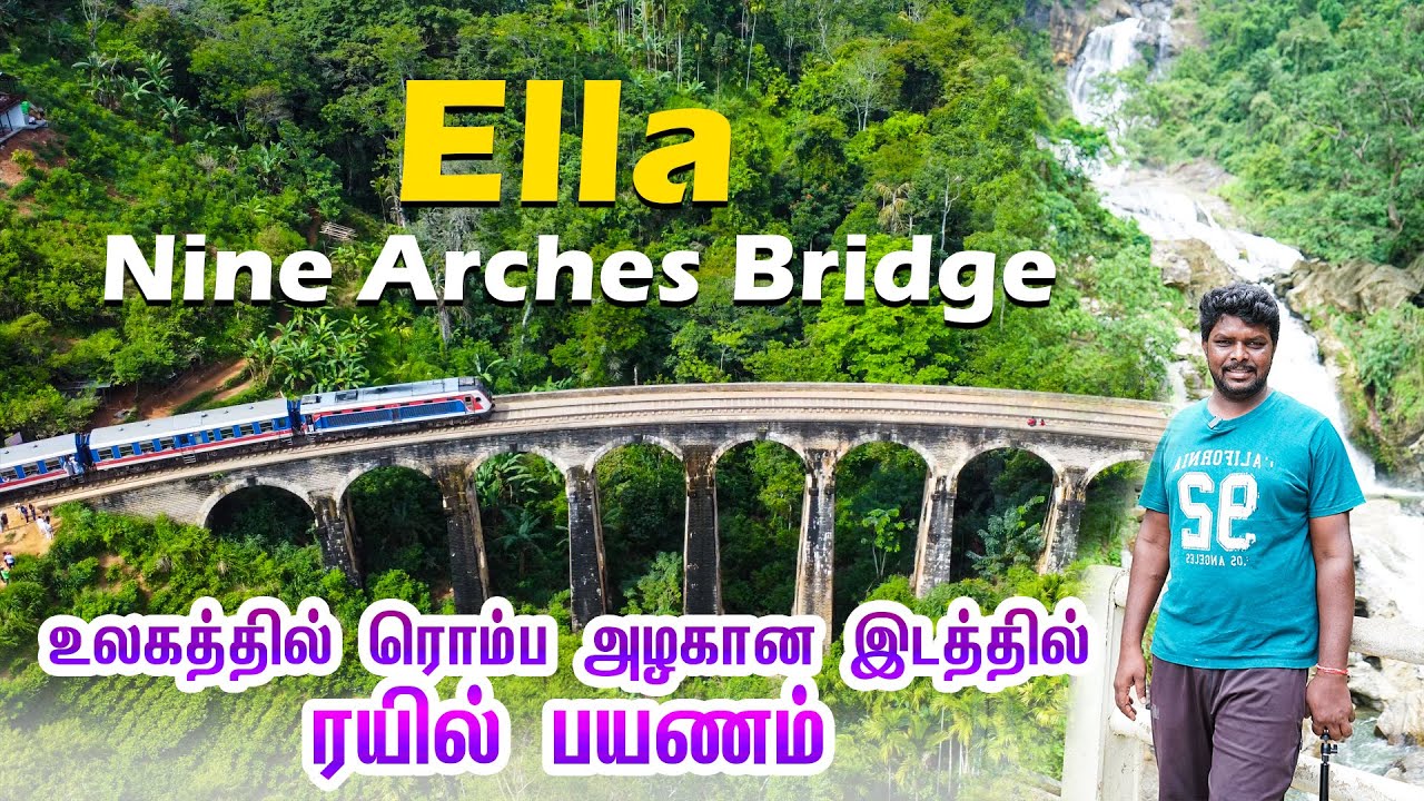 உலகத்தில் ரொம்ப அழகான இடத்தில் ரயில் சுற்றுலா I Ella Nine Arches Bridge I Village Database