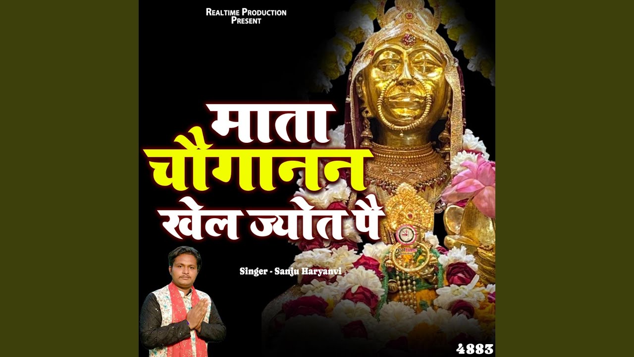 Maat Chouganan Khel Jyot Pe