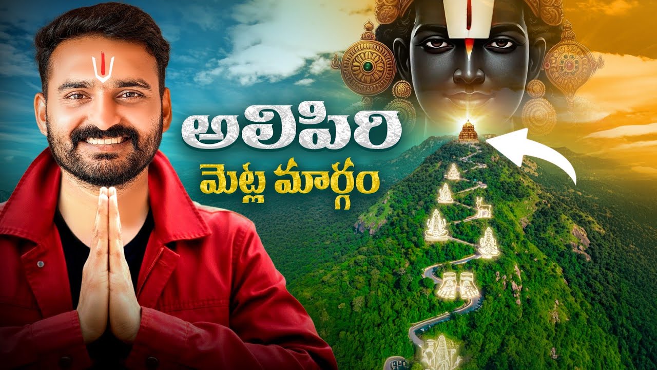 Alipiri to Tirumala Steps Walk | Complete Tirupati Temple Tour | Backbenchtraveller