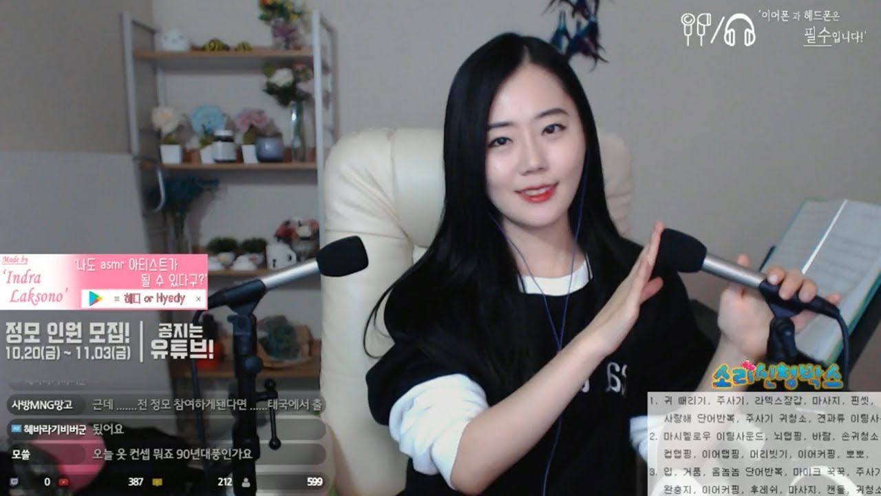 ASMR live 달콤하게 재워주는 혜디 | 귀마사지, 귀청소, 탭핑, 사물소리, 이어블로잉 등등등 will you sleep with me? 😊