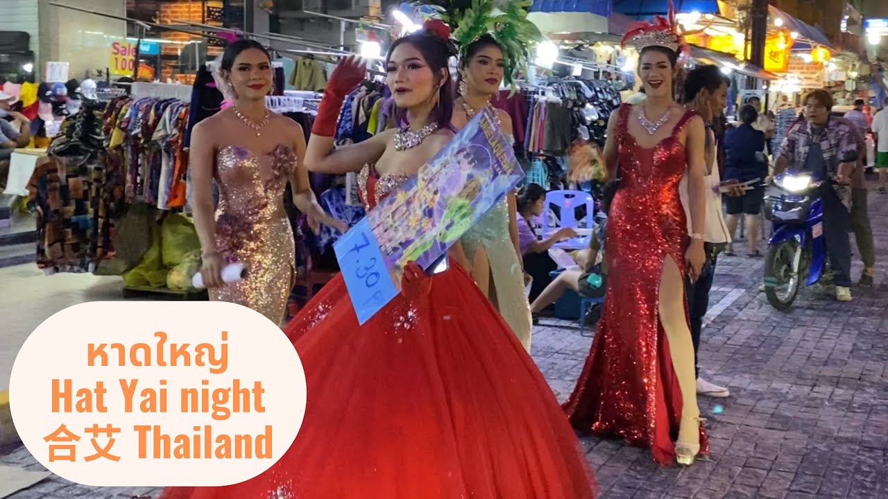 Hat Yai night 2023合艾 之夜 , Thailand 泰国