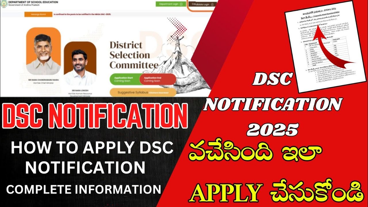 AP DSC Notification 2025  |  How To Apply DSC Notification Complete Information In Telugu