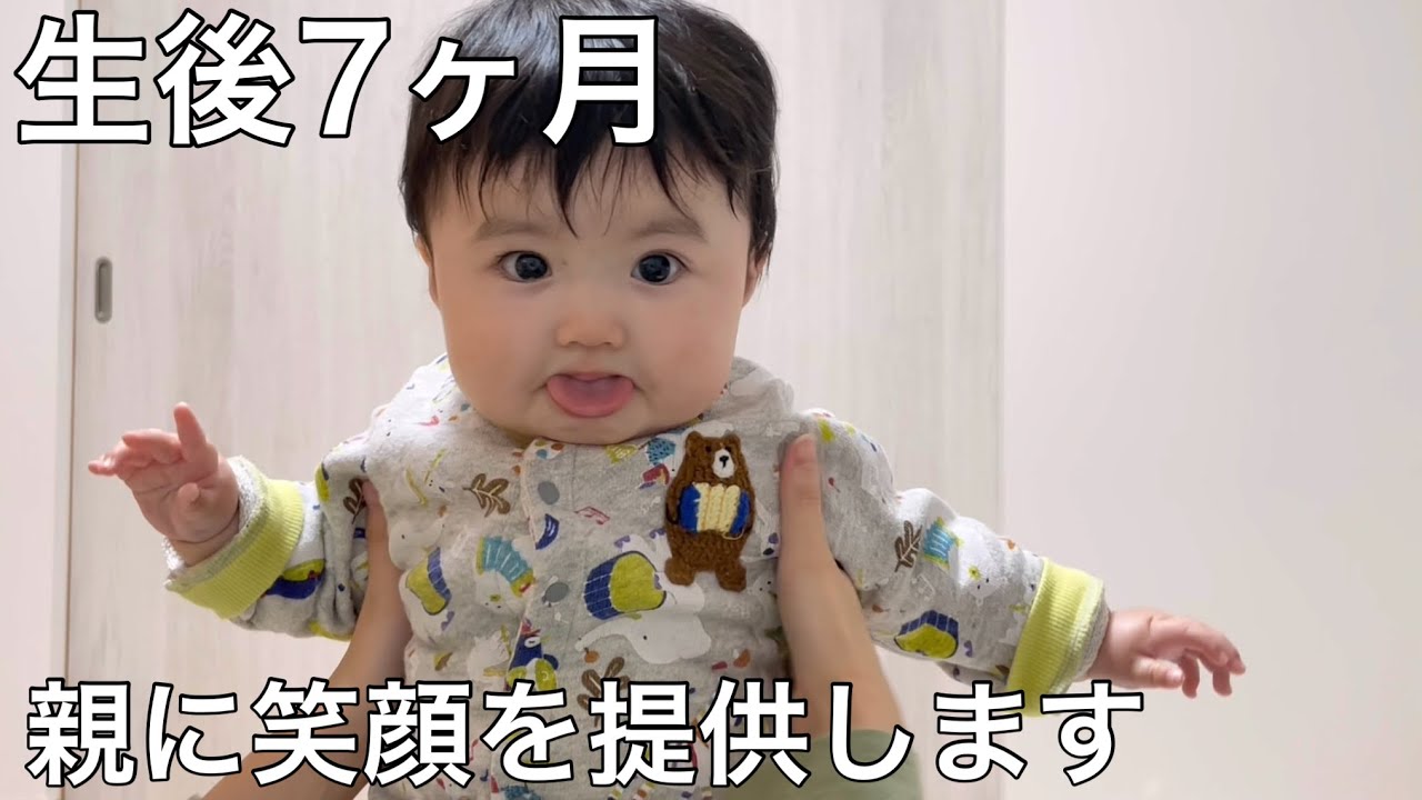 新技披露でみんなhappy/A baby who makes funny faces and makes you laugh