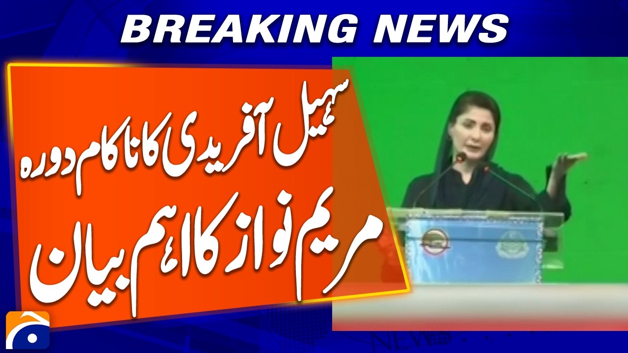 Sohail Afridi failed visit in  Punjab: Maryam Nawaz important statement | Breaking News | Geo News